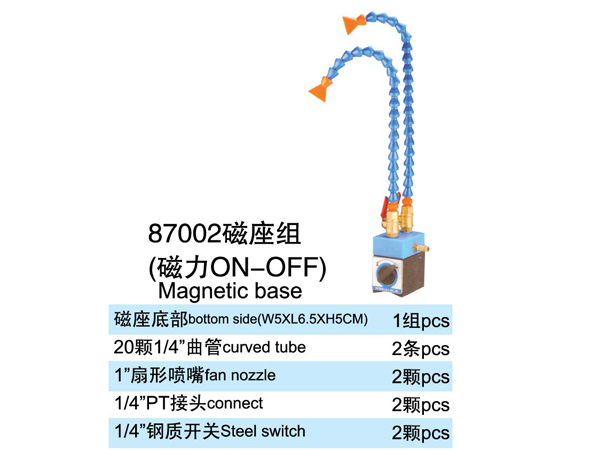 G1/4 Series 88002 Magnetic base->>Adjustable plastic cooling pipe