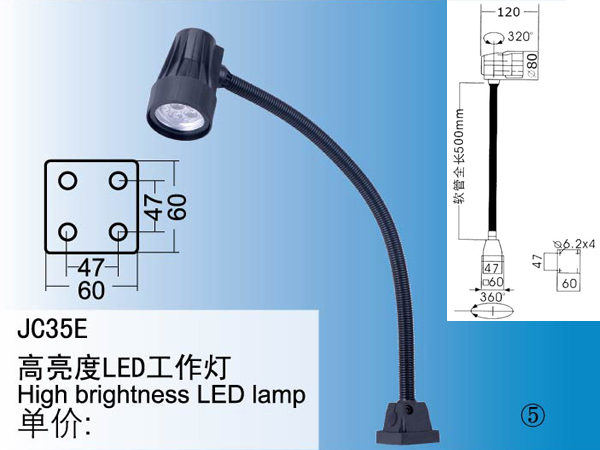 JC35E 高亮度LED工作燈->>機(jī)床工作燈系列