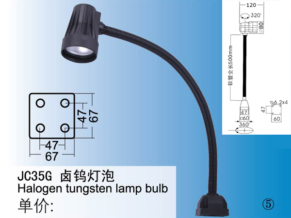 JC35G 鹵鎢燈泡->>機(jī)床工作燈系列