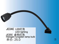 JC34C LED燈泡 JC35C鹵鎢燈泡->>機(jī)床工作燈系列