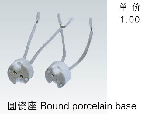 Round porcelain base->>Machine tool working lamp>>Work Lights Accessories