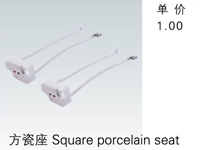 方瓷座->>機床工作燈系列>>工作燈配件