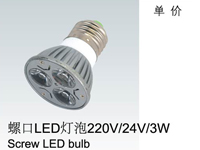 螺口LED燈泡220V/24V/3W->>機(jī)床工作燈系列>>工作燈配件