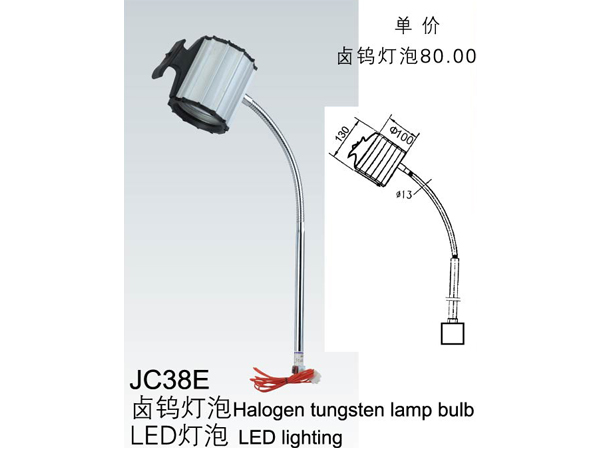 JC38E鹵鎢燈泡 LED燈泡->>機床工作燈系列>>防水熒光工作燈