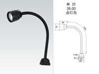 JC34D-1鋁合金外殼，防水防塵型->>機(jī)床工作燈系列