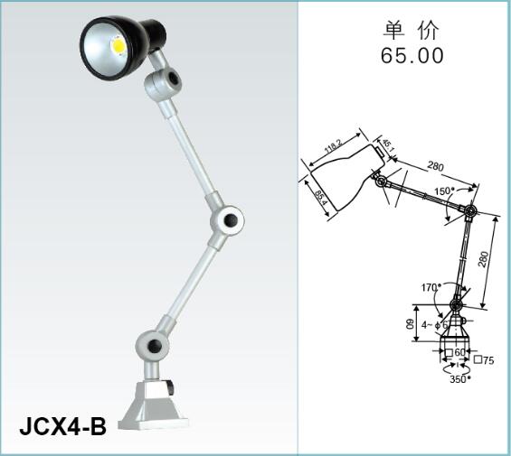 JCX4-B->>機(jī)床工作燈系列