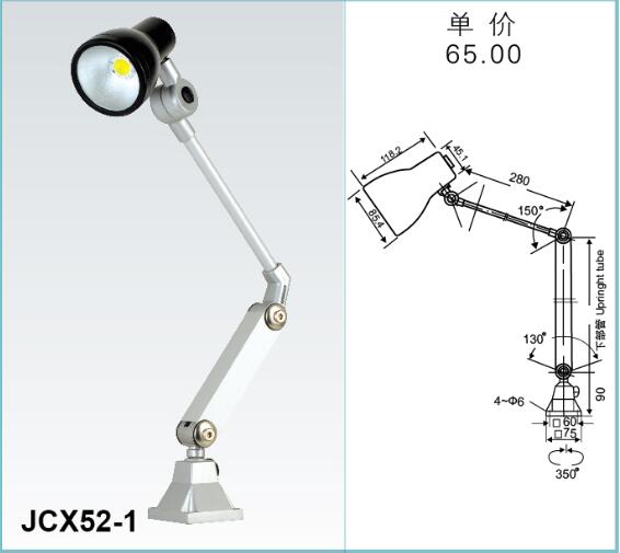 JCX52-1->>機床工作燈系列