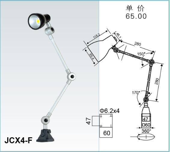 JCX4-F->>機(jī)床工作燈系列