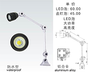 JG40B LED工作燈 JG39B鹵鎢泡->>機(jī)床工作燈系列