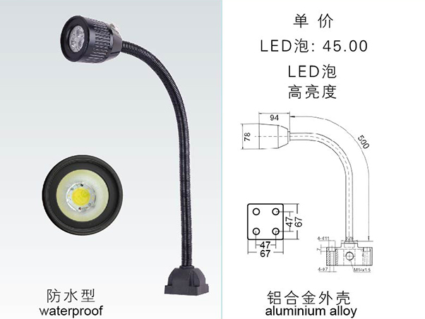 JC34D LED working lamp->>Machine tool working lamp